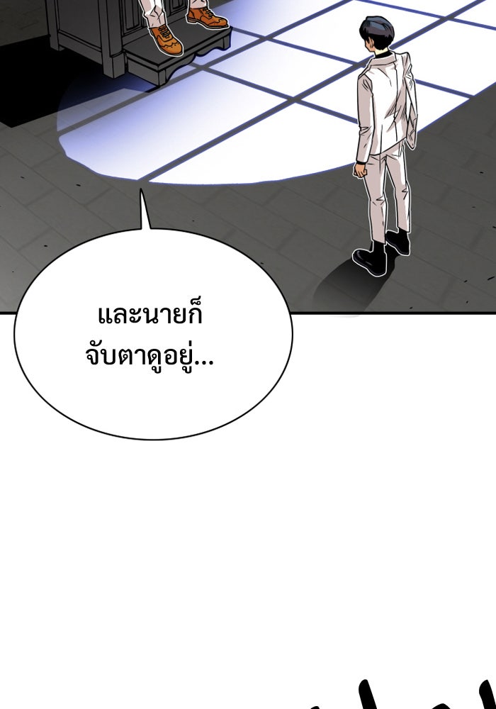Troll Trap - หน้า 3