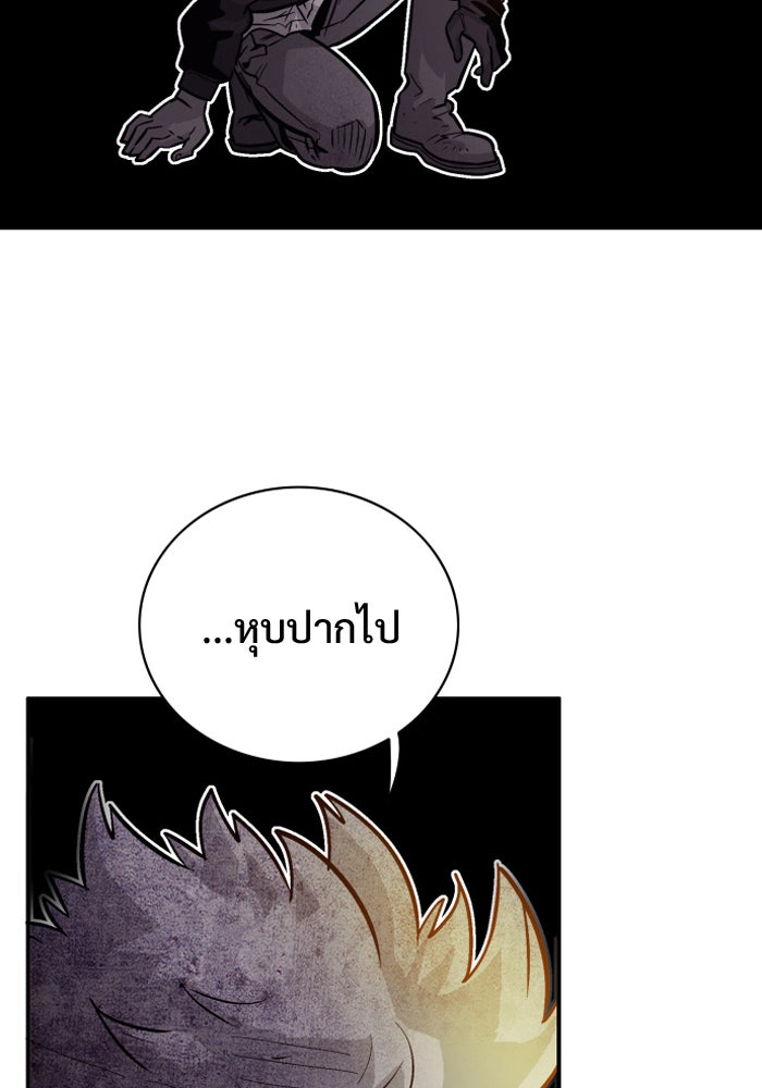 Troll Trap - หน้า 30