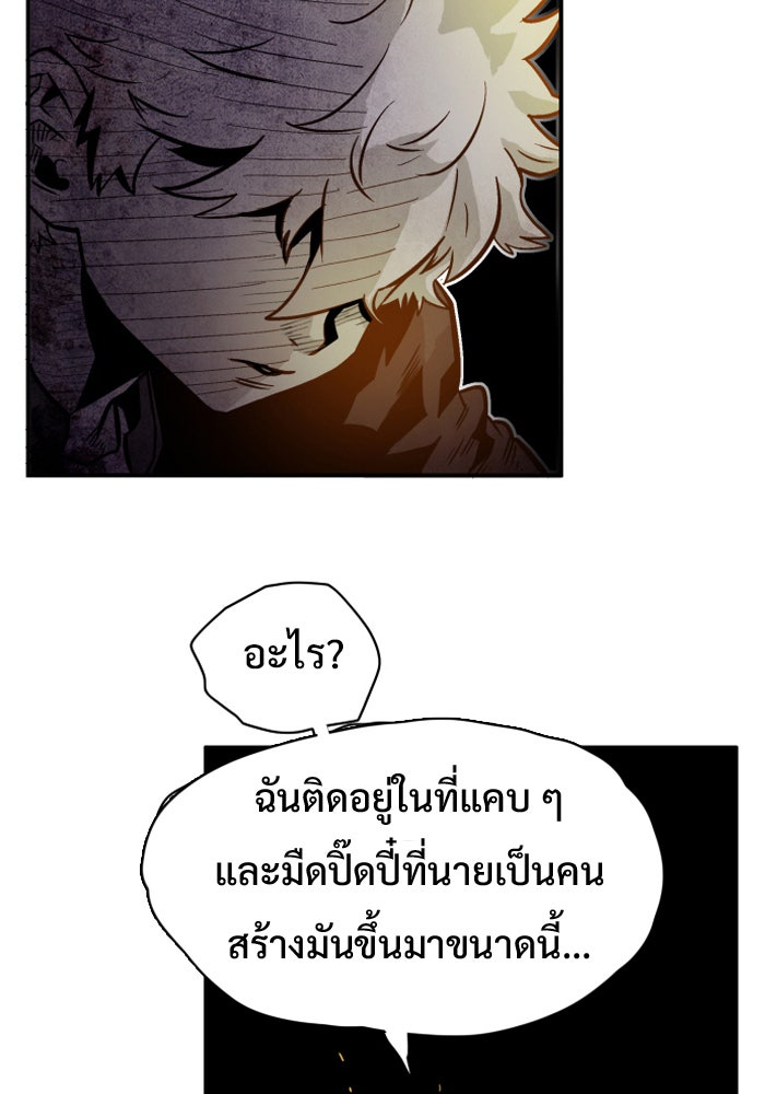 Troll Trap - หน้า 31