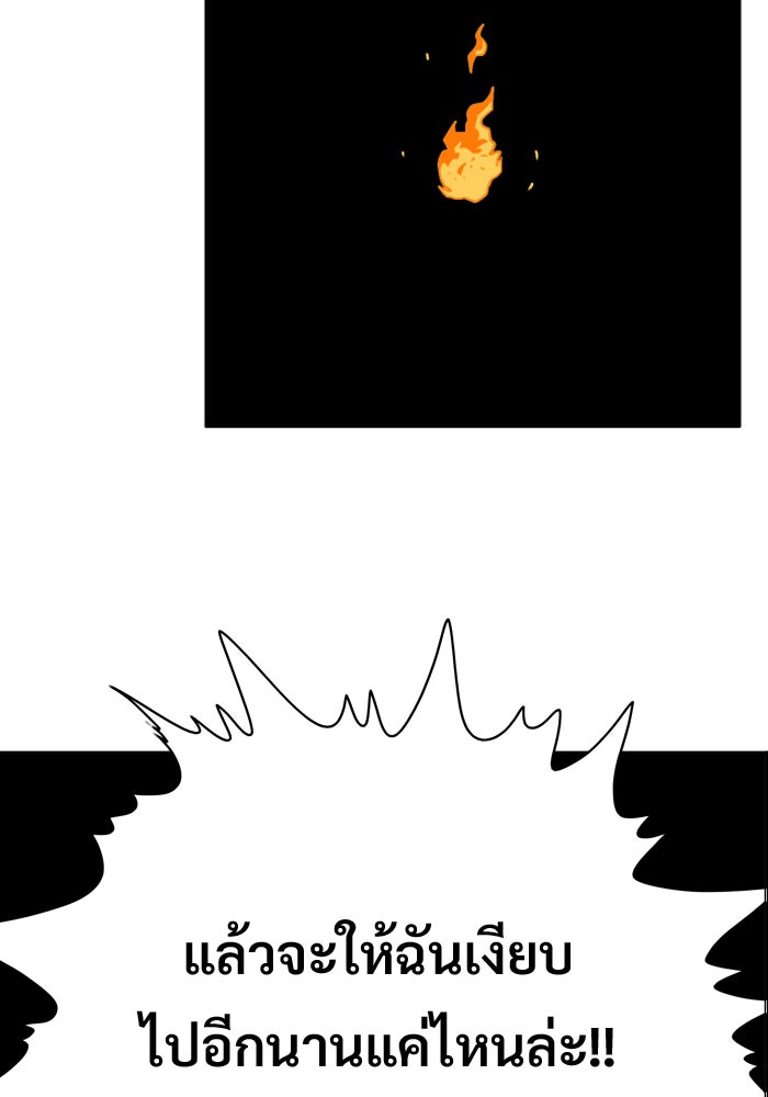 Troll Trap - หน้า 32
