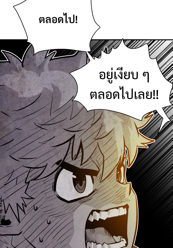 Troll Trap - หน้า 35