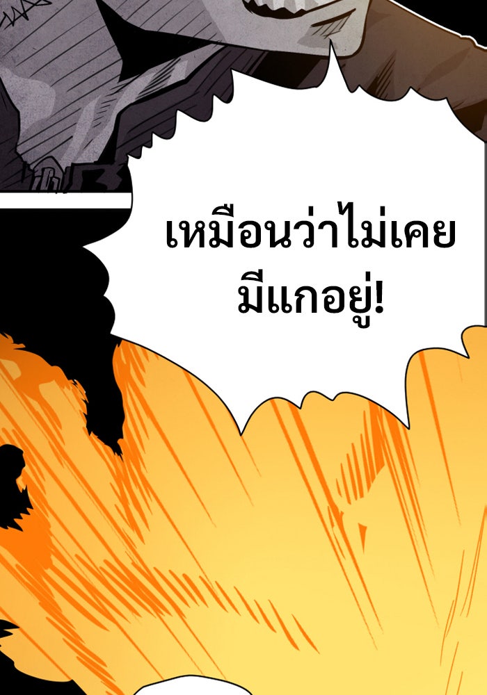 Troll Trap - หน้า 36