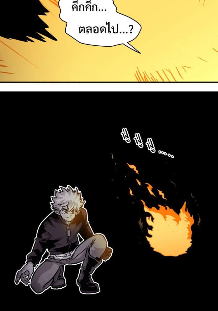 Troll Trap - หน้า 37
