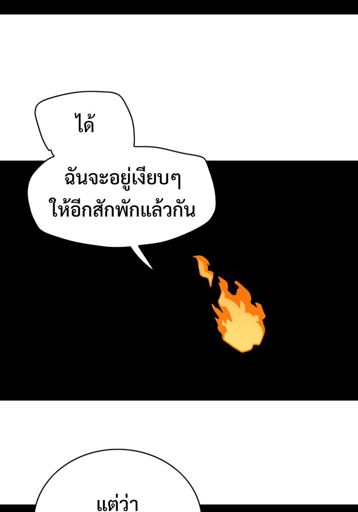 Troll Trap - หน้า 38