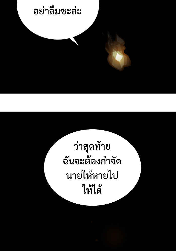 Troll Trap - หน้า 39