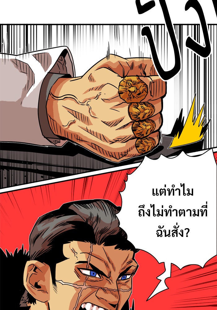 Troll Trap - หน้า 4