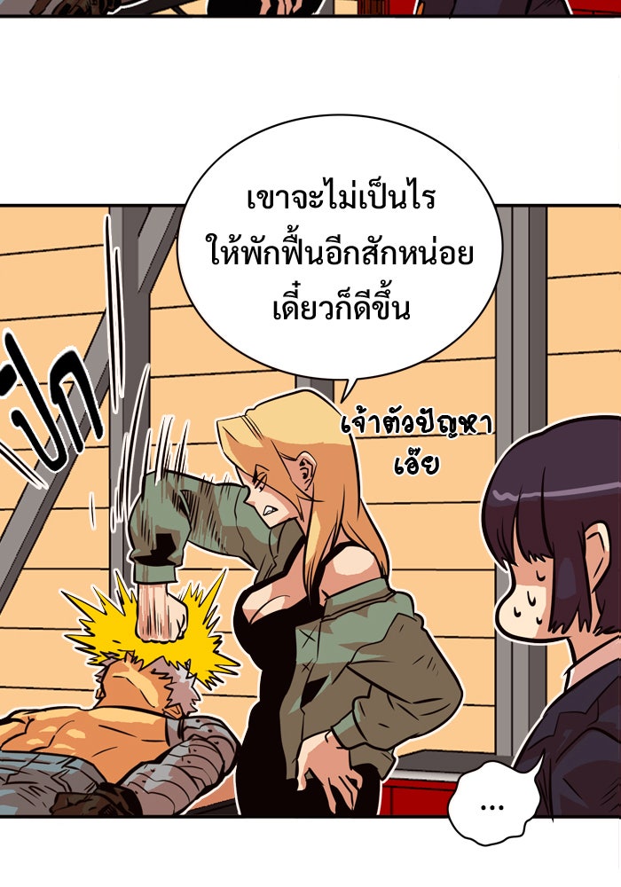 Troll Trap - หน้า 46