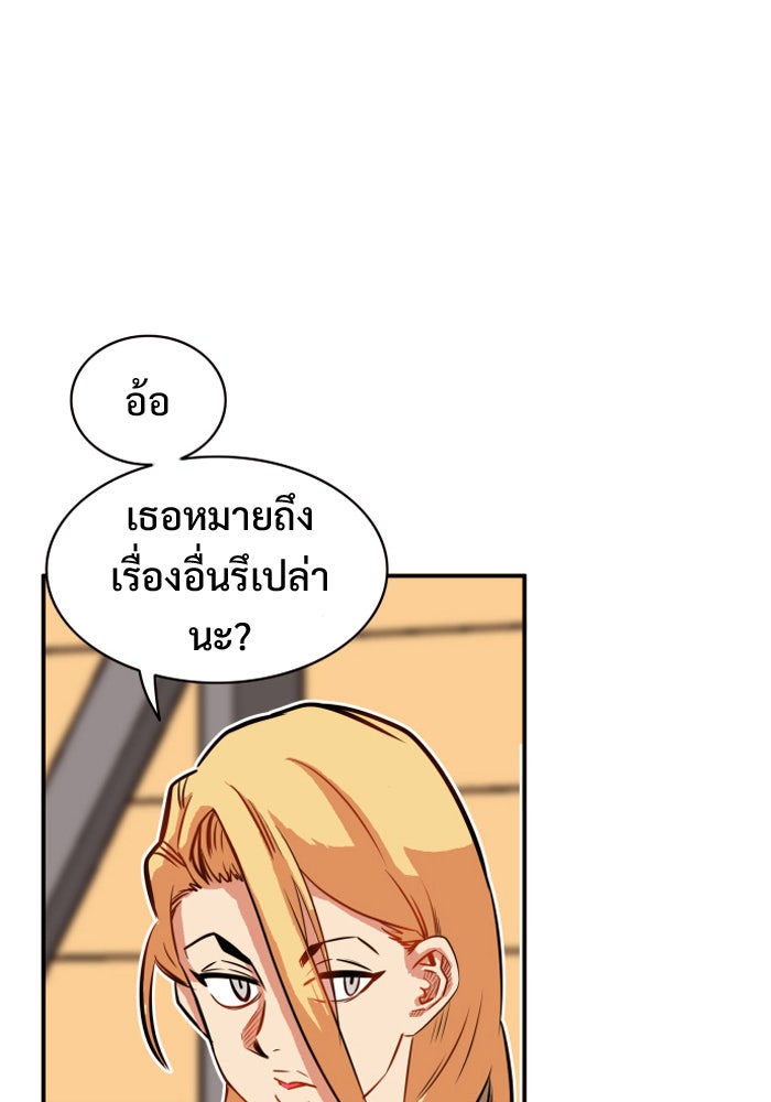 Troll Trap - หน้า 47