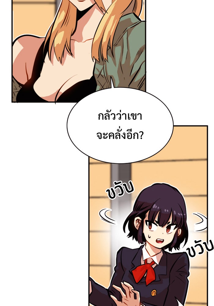 Troll Trap - หน้า 48