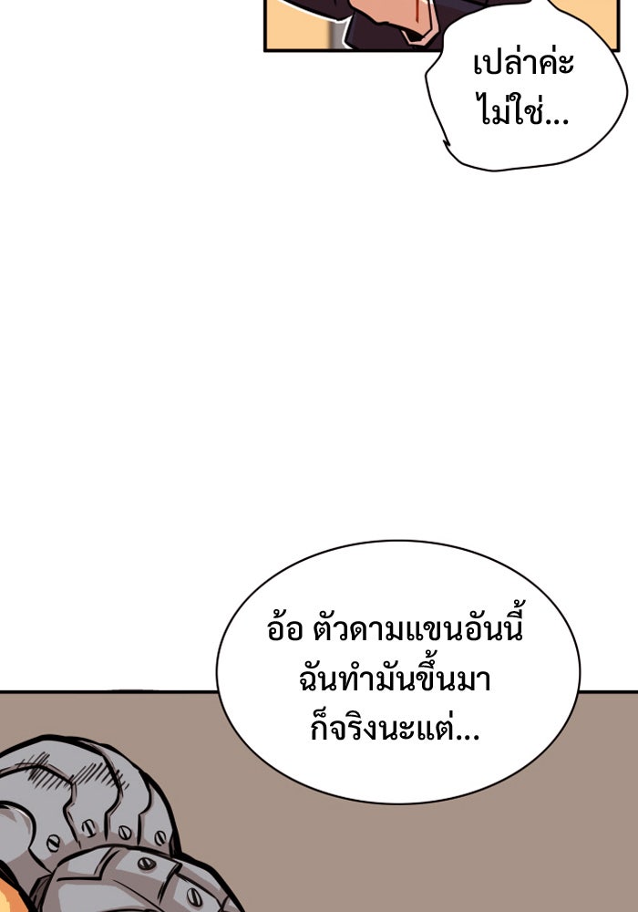 Troll Trap - หน้า 49