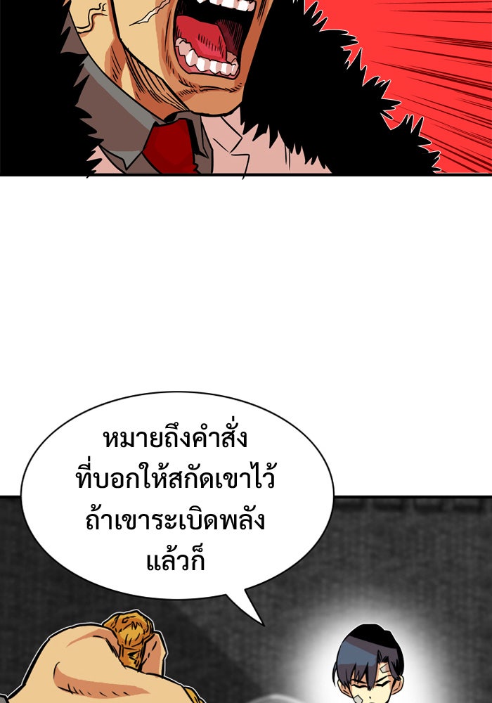 Troll Trap - หน้า 5