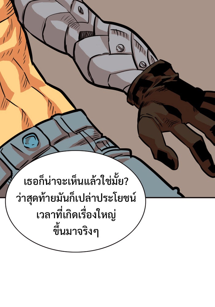 Troll Trap - หน้า 50