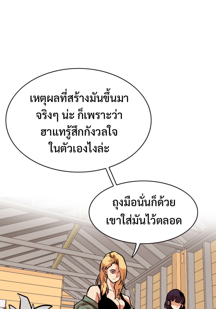 Troll Trap - หน้า 51