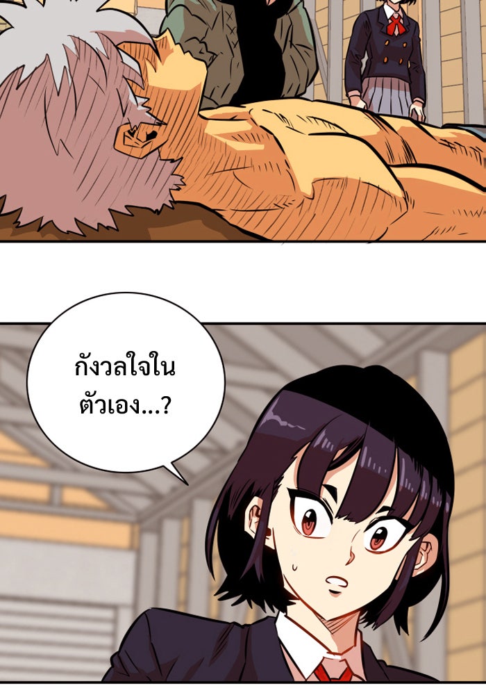 Troll Trap - หน้า 52
