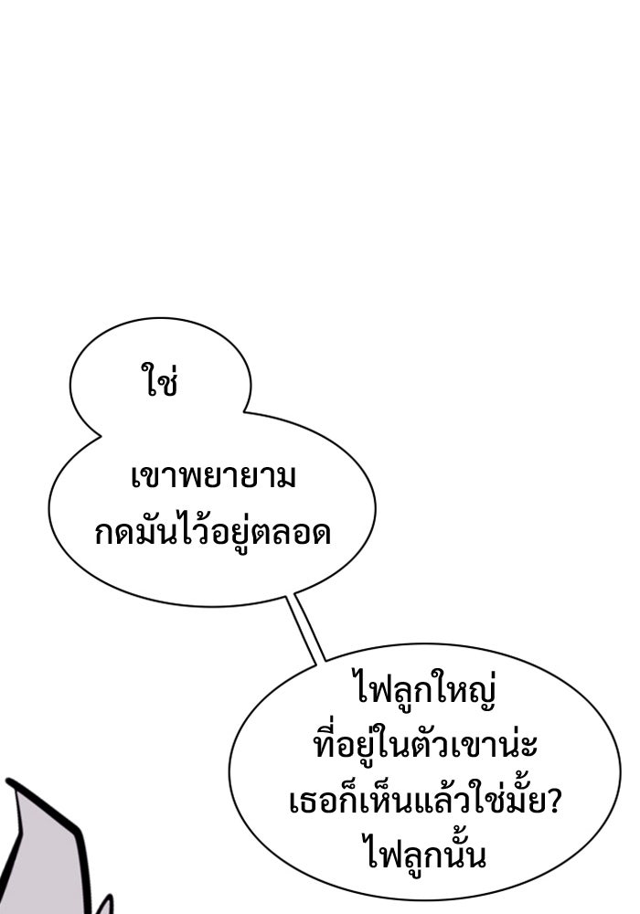 Troll Trap - หน้า 54