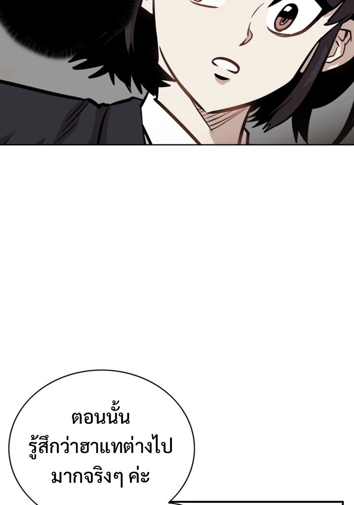 Troll Trap - หน้า 57