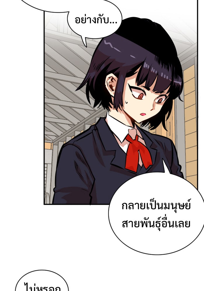 Troll Trap - หน้า 58