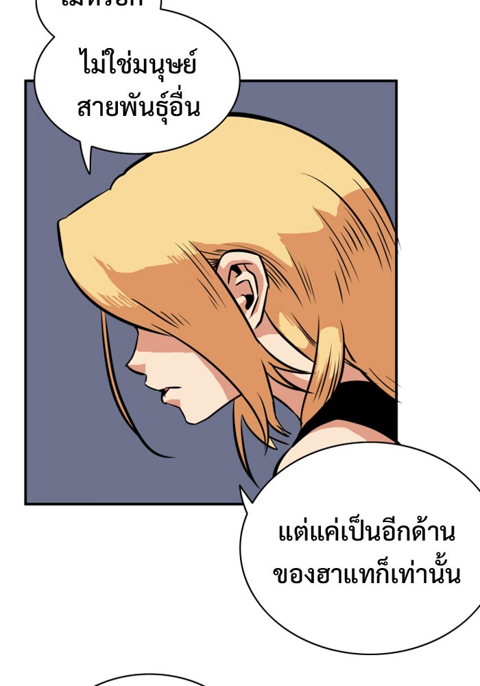 Troll Trap - หน้า 59