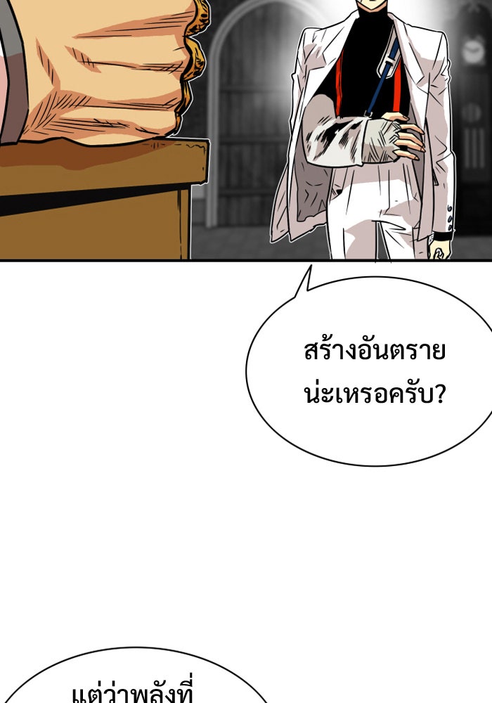 Troll Trap - หน้า 6