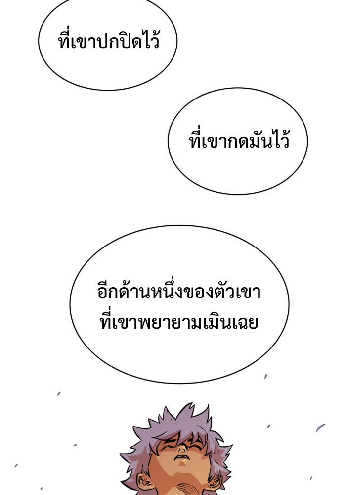 Troll Trap - หน้า 60