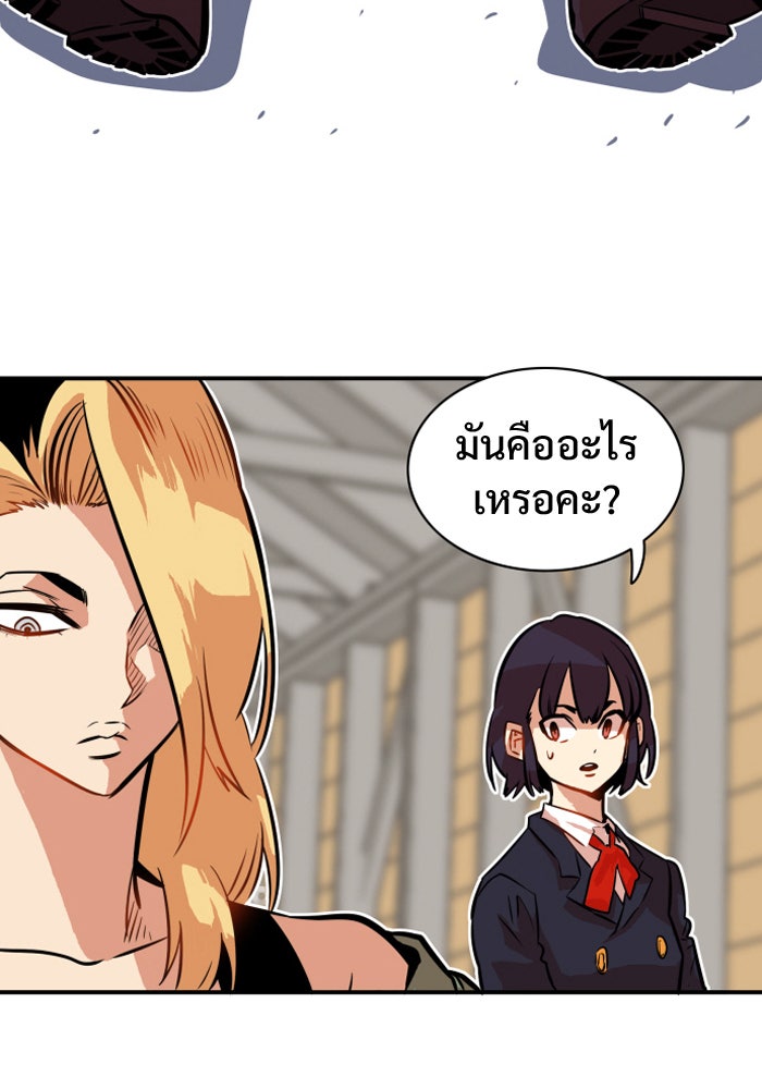 Troll Trap - หน้า 62