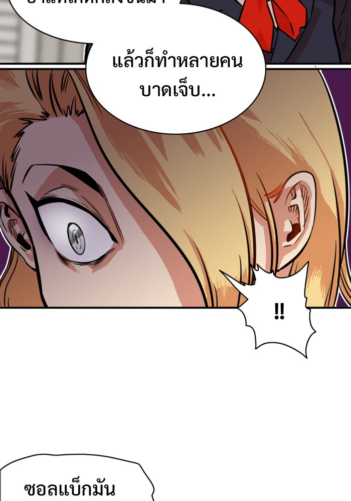 Troll Trap - หน้า 66