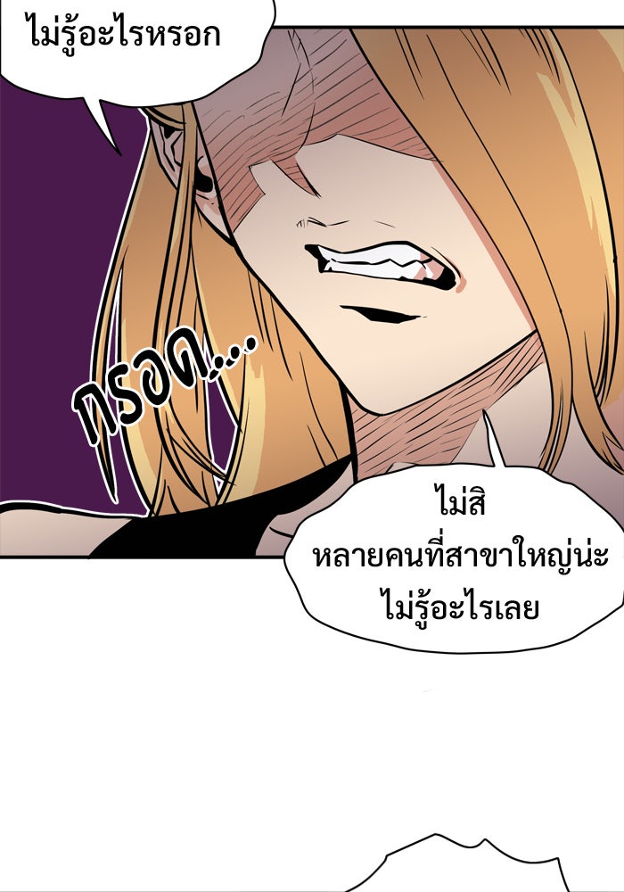 Troll Trap - หน้า 67