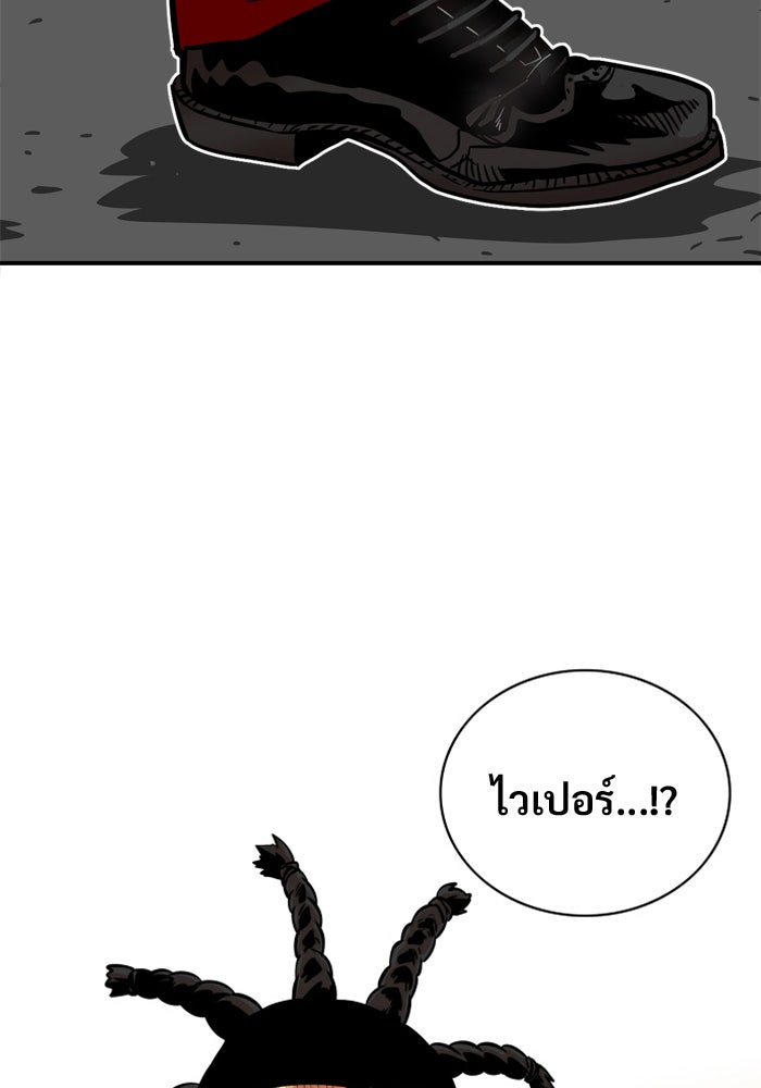 Troll Trap - หน้า 78