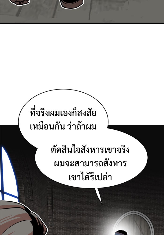 Troll Trap - หน้า 9