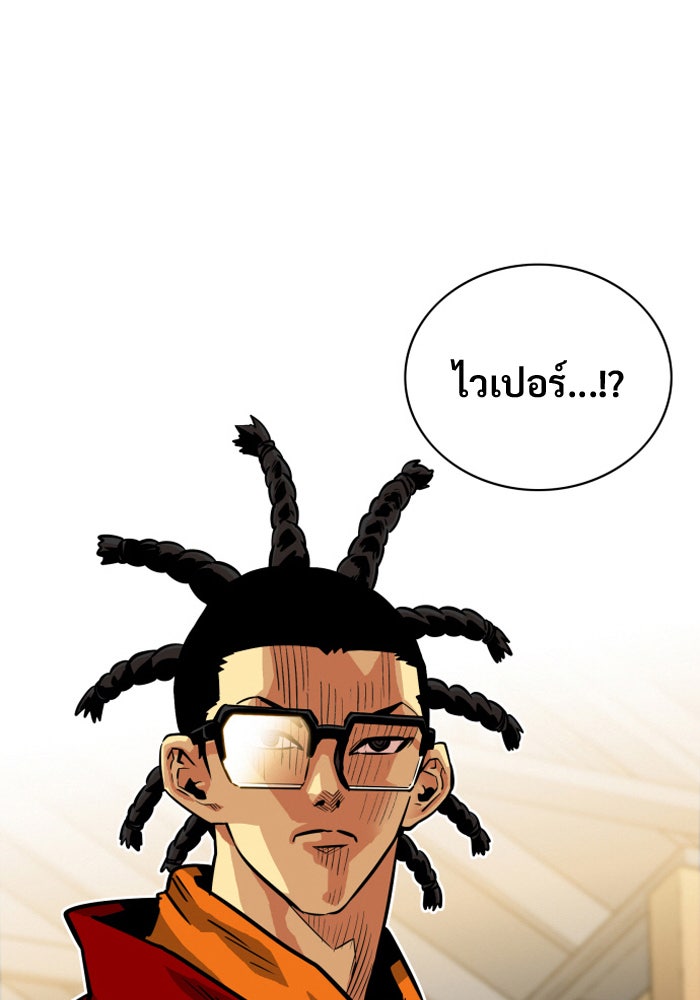 Troll Trap - หน้า 1