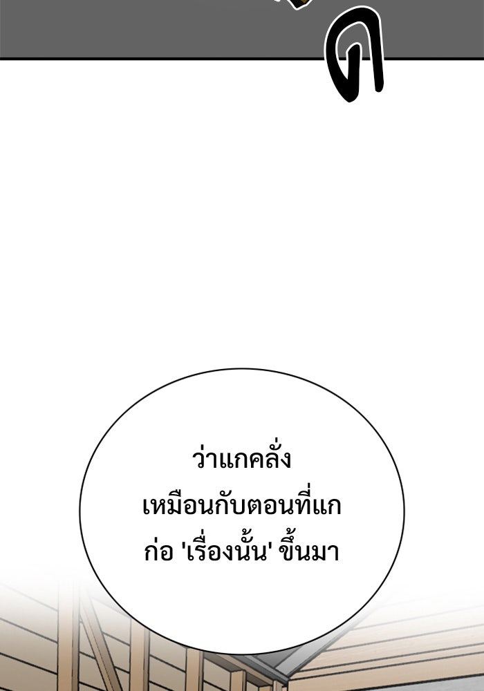 Troll Trap - หน้า 10