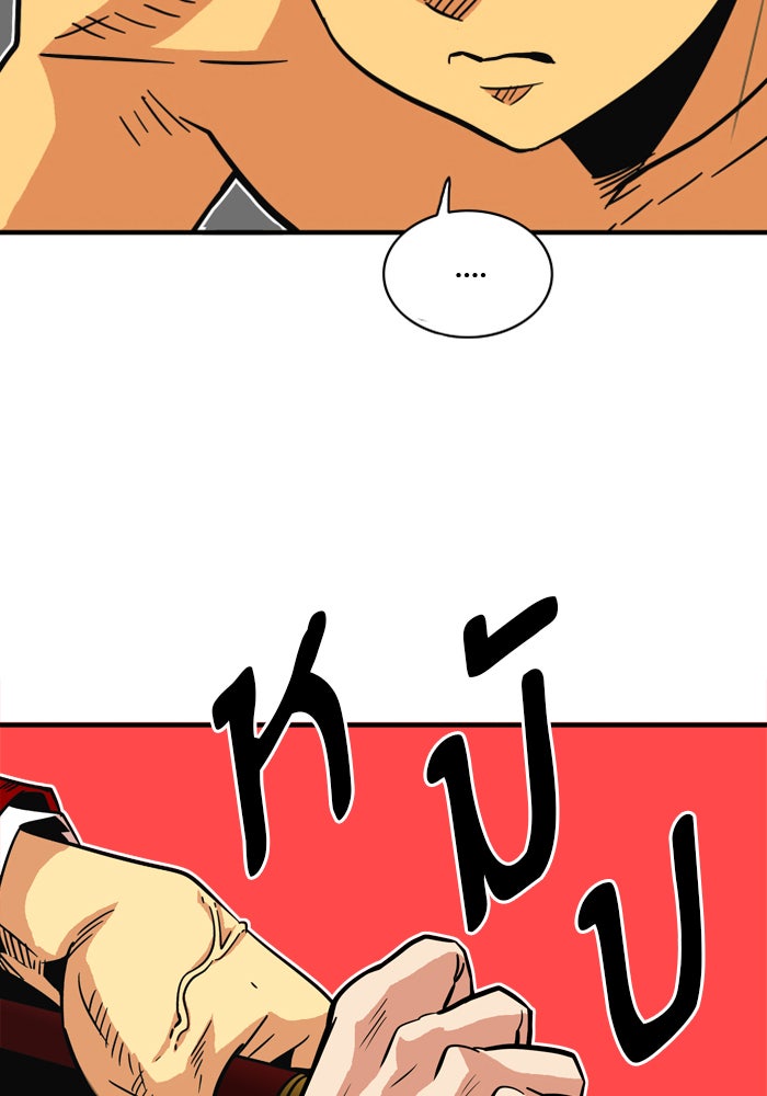 Troll Trap - หน้า 13