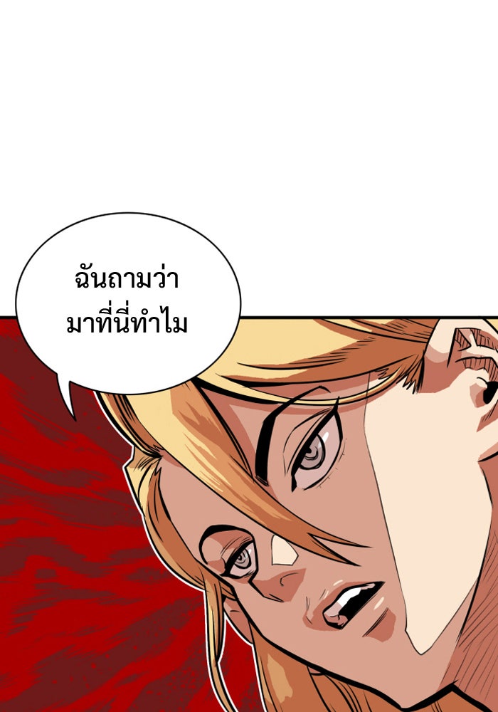 Troll Trap - หน้า 16