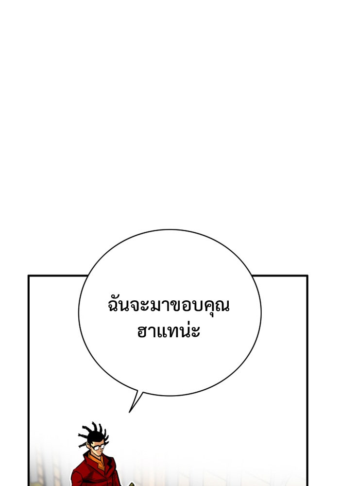 Troll Trap - หน้า 18