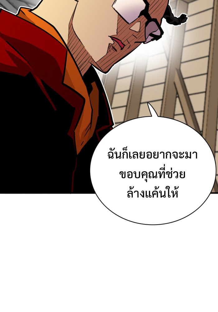 Troll Trap - หน้า 22