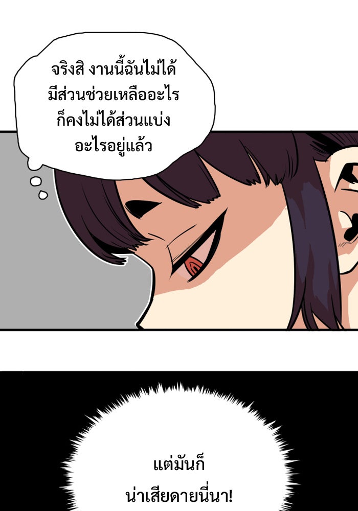 Troll Trap - หน้า 29