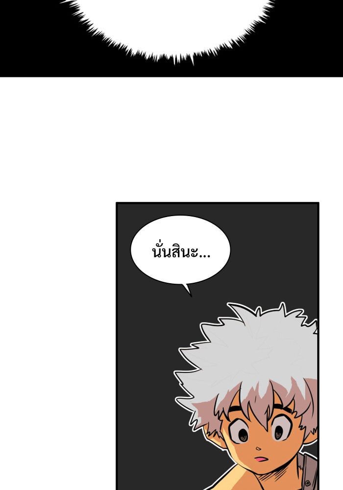 Troll Trap - หน้า 30