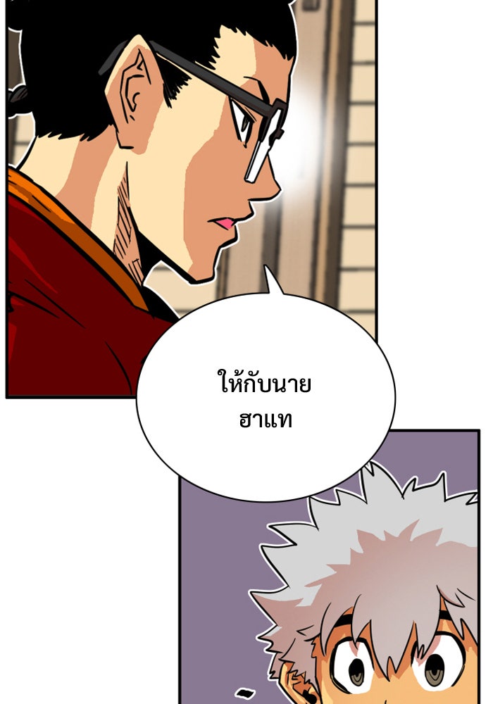 Troll Trap - หน้า 32