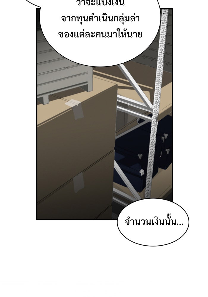 Troll Trap - หน้า 34