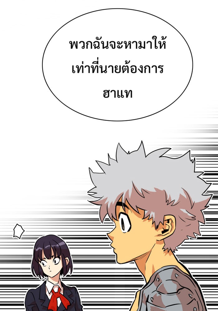 Troll Trap - หน้า 35
