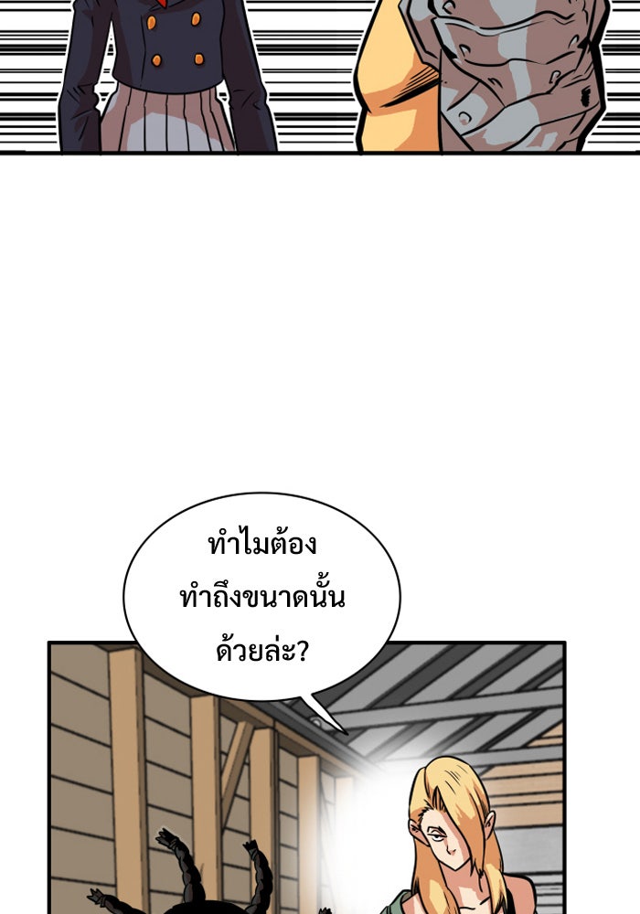 Troll Trap - หน้า 36