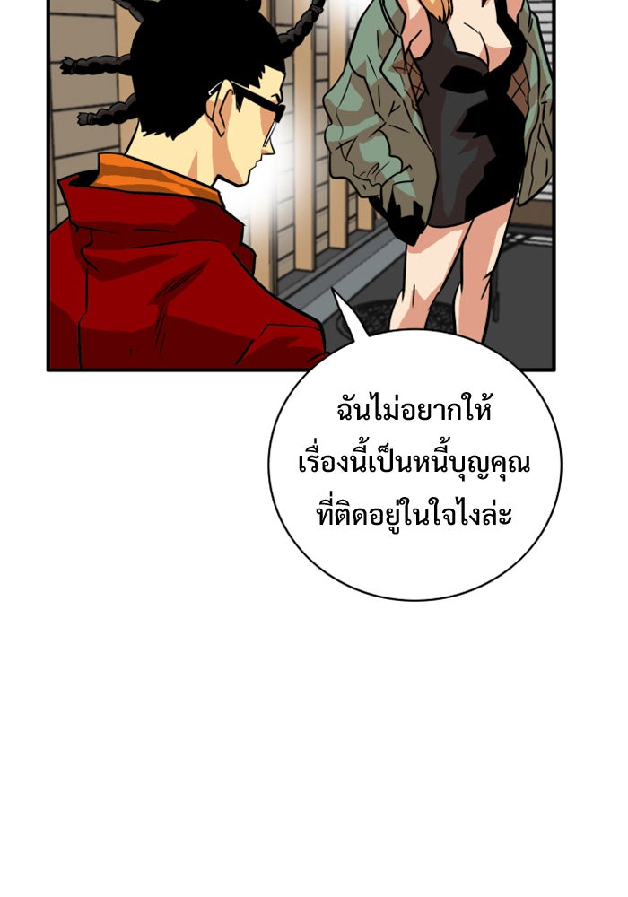 Troll Trap - หน้า 37