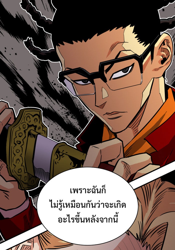 Troll Trap - หน้า 39