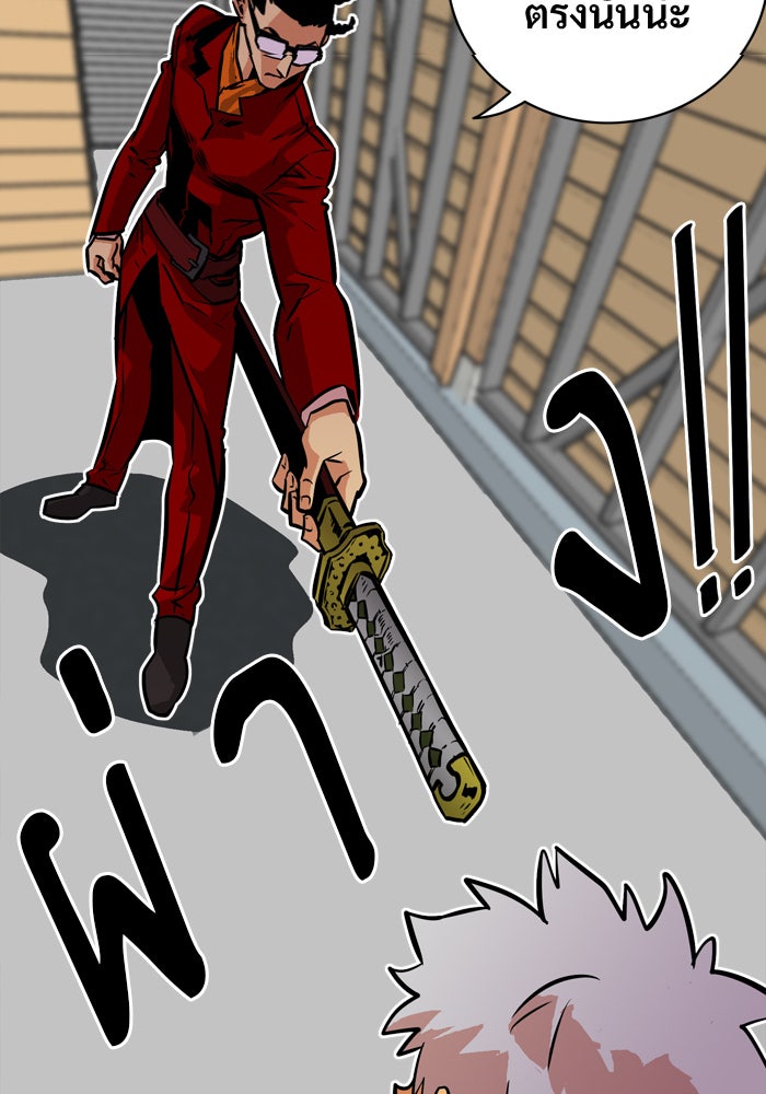 Troll Trap - หน้า 4