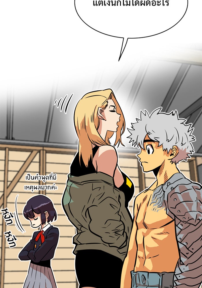 Troll Trap - หน้า 43