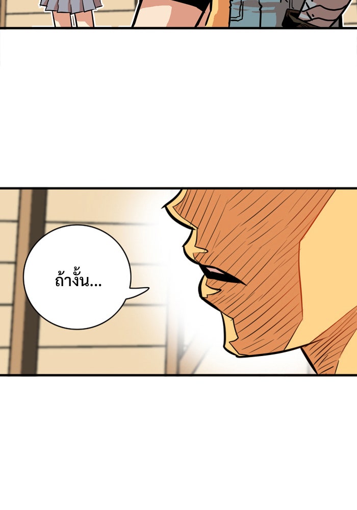 Troll Trap - หน้า 44