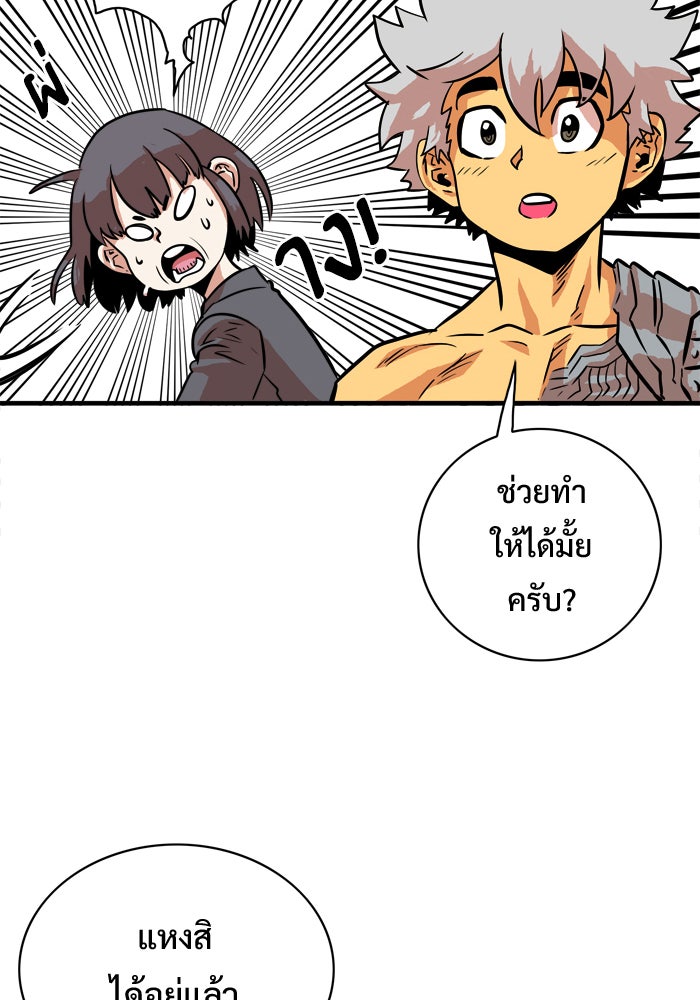 Troll Trap - หน้า 49