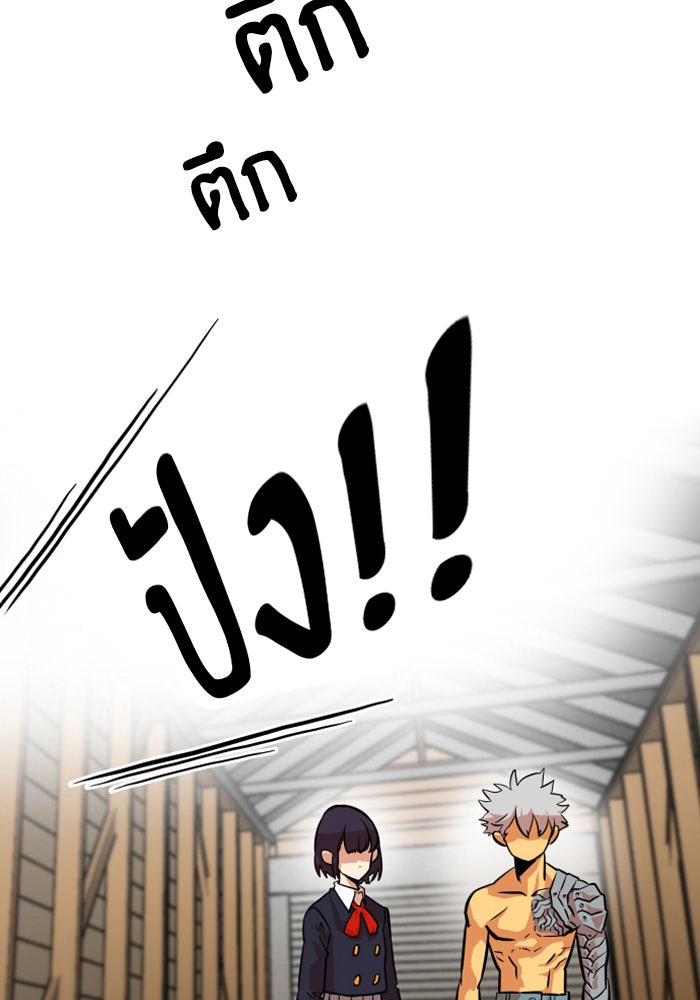 Troll Trap - หน้า 56