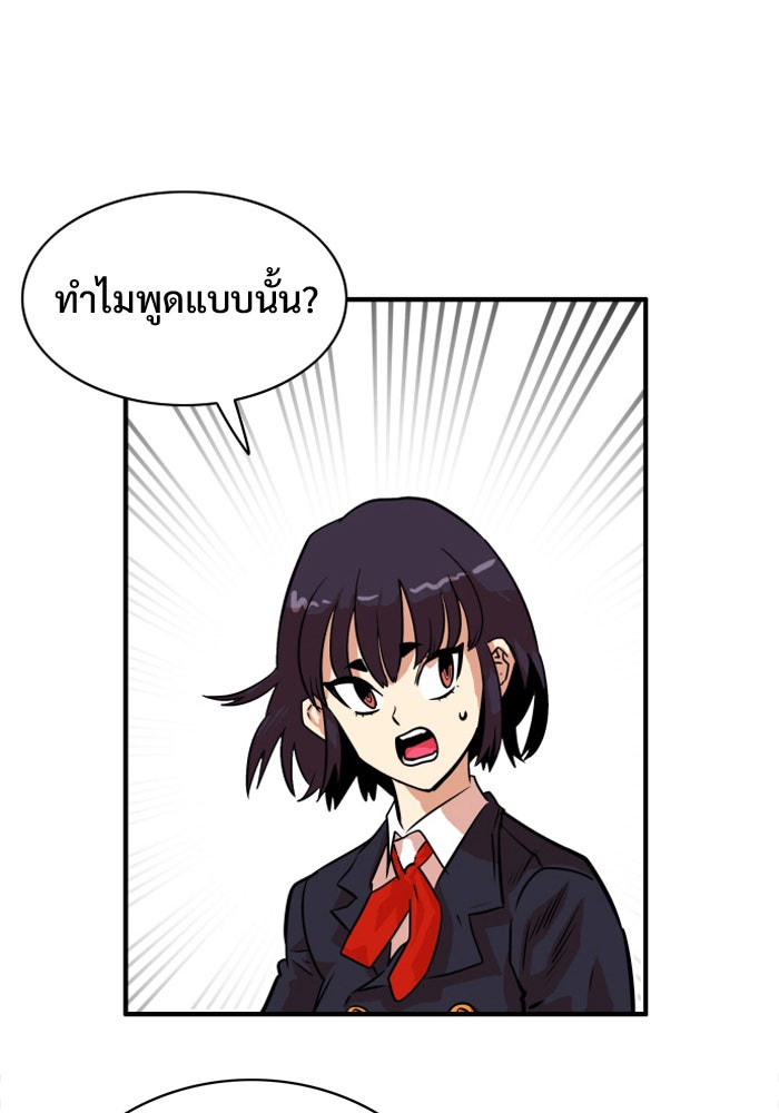 Troll Trap - หน้า 58