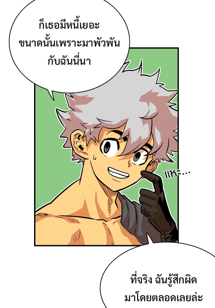 Troll Trap - หน้า 59
